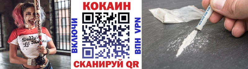 Cocaine 97% Красный Кут
