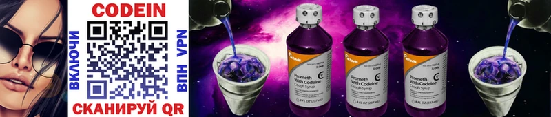 Кодеиновый сироп Lean Purple Drank где купить Красный Кут
