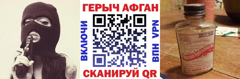 ГЕРОИН белый  Красный Кут 