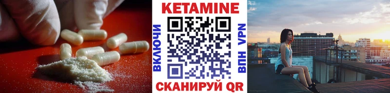 КЕТАМИН VHQ  MEGA рабочий сайт  Красный Кут 