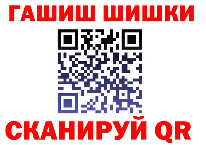 ГАШ Cannabis зеркало это omg Красный Кут