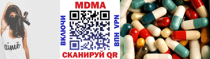 МДМА кристаллы  Красный Кут 