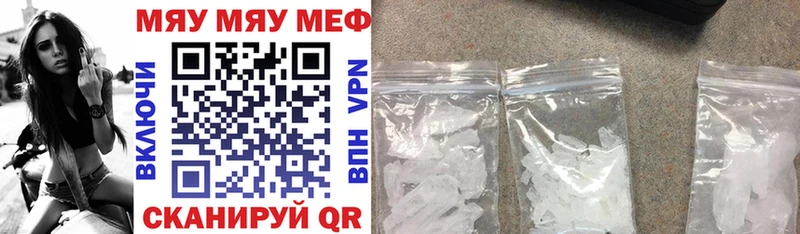 Мефедрон mephedrone где найти Красный Кут
