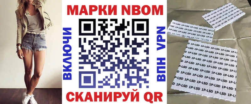 OMG   купить   Красный Кут  Марки 25I-NBOMe 1500мкг 